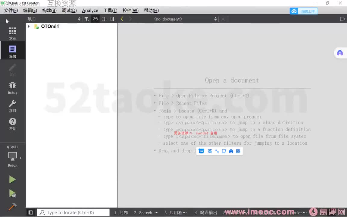 16 1-16 QT数据库连接和操作 （1718）