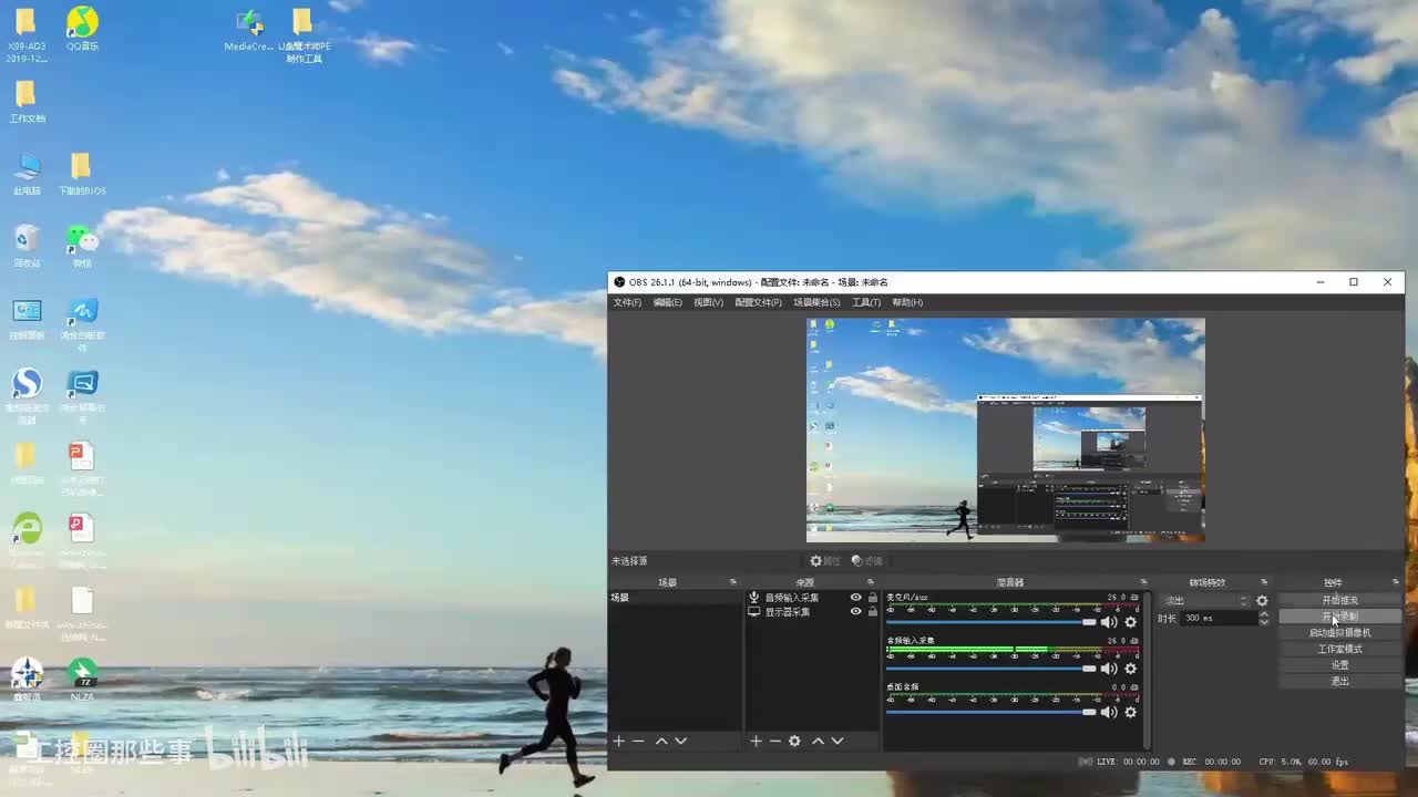 085-1.安装系统（一）
