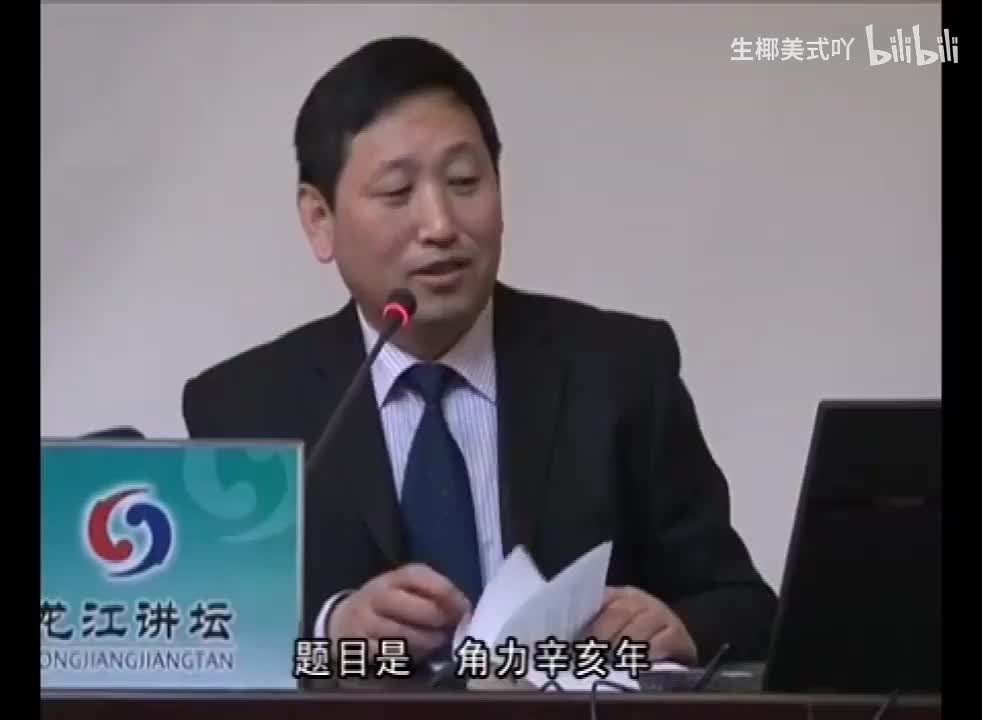历史回眸