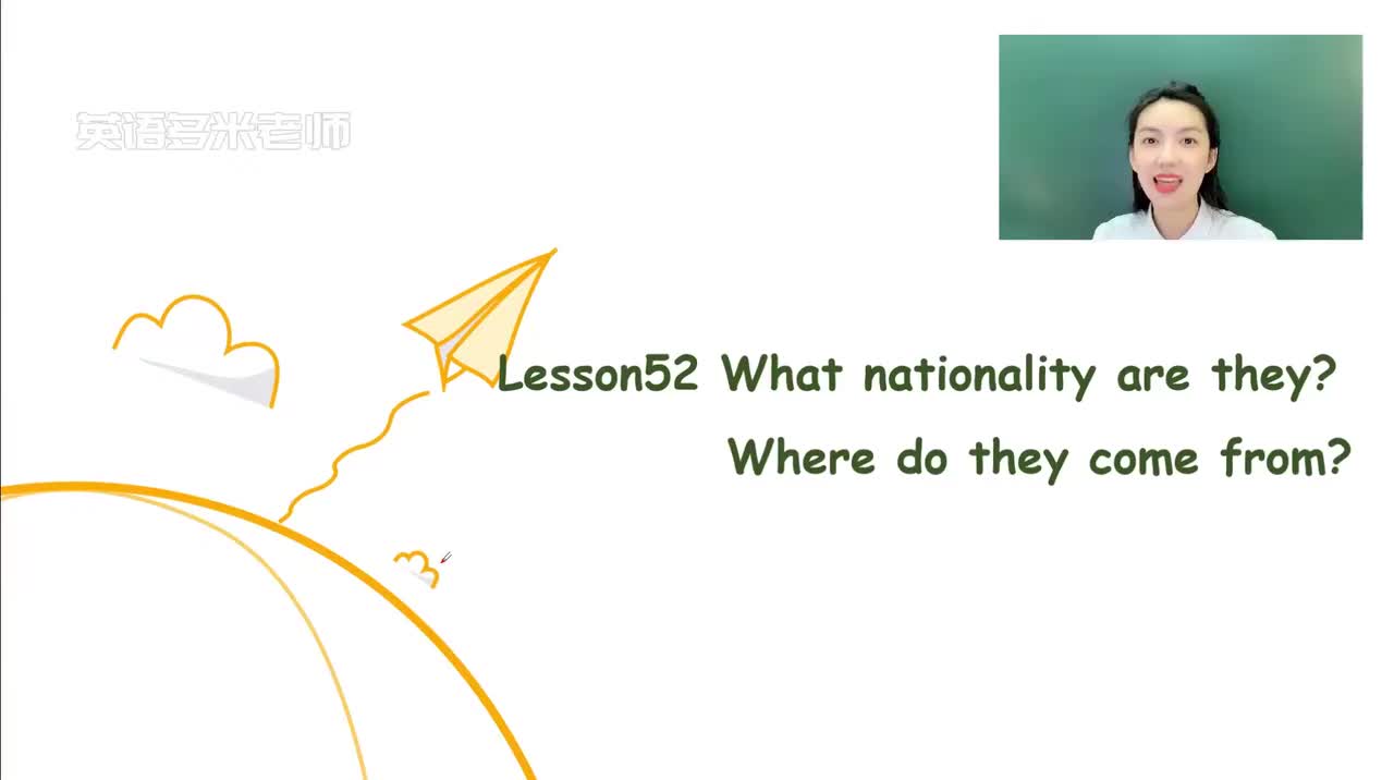 第49-96课-第52课