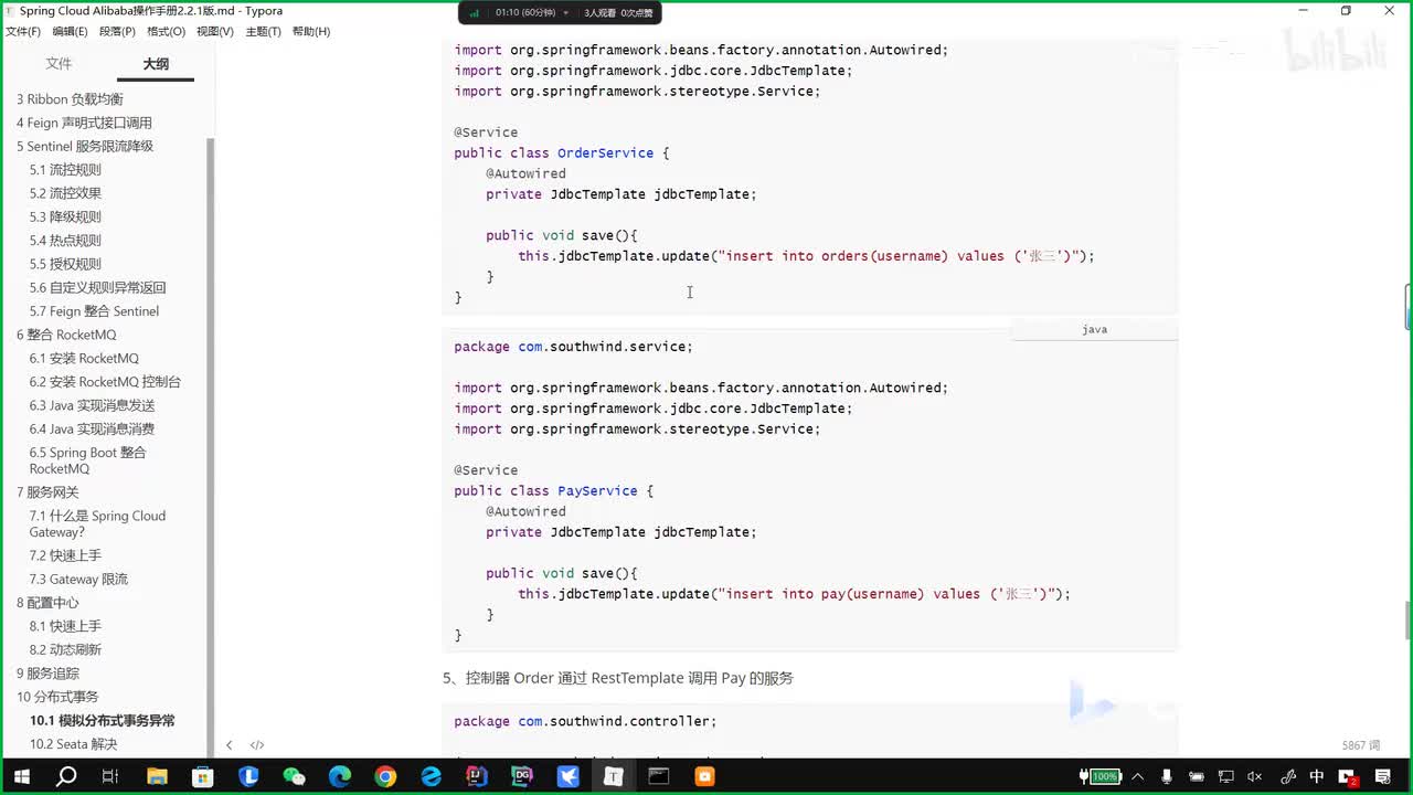 085、Spring Cloud-9