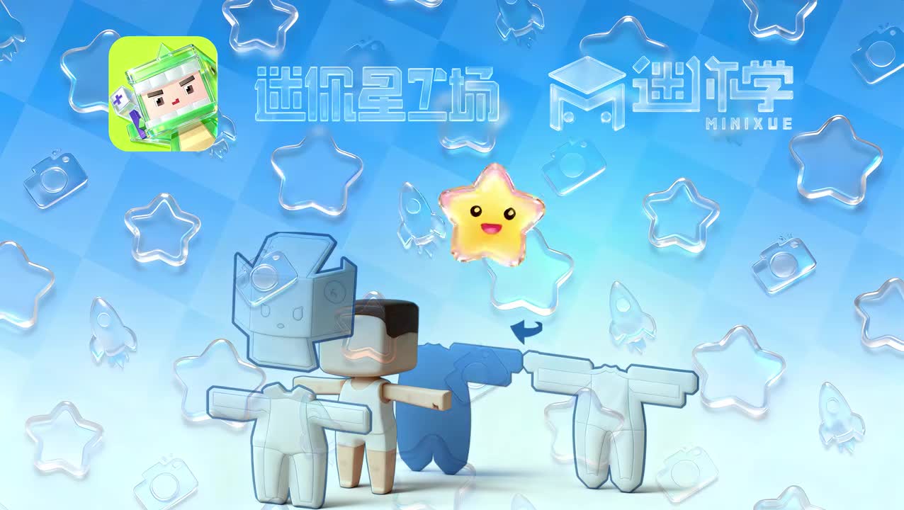 迷你星工场AI修改版完整加长版