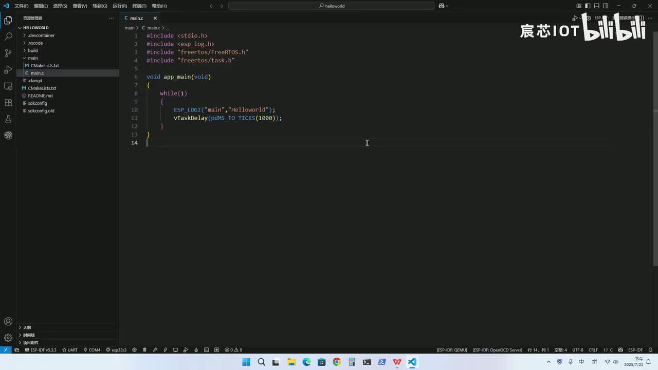 1.3 【基础篇】—工程目录分析