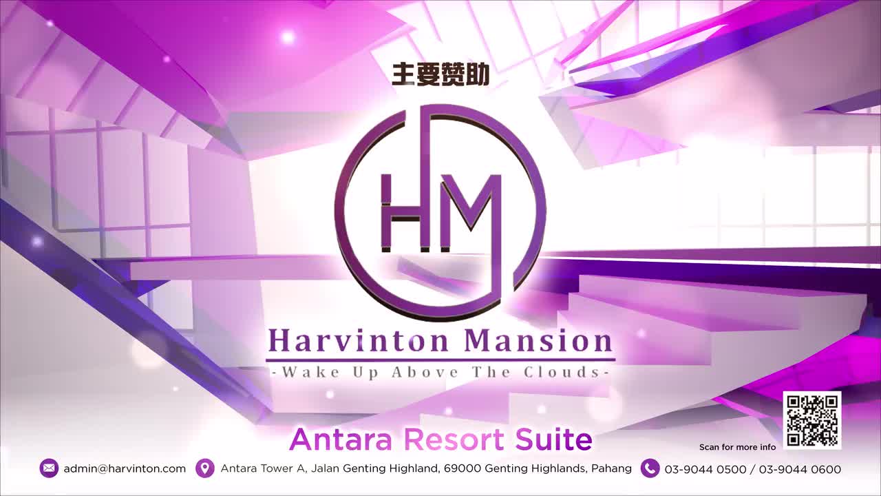 Nick钟盛忠 Stella钟晓玉 Joanna符涵芊 Miko区铢晋 - 庆祝