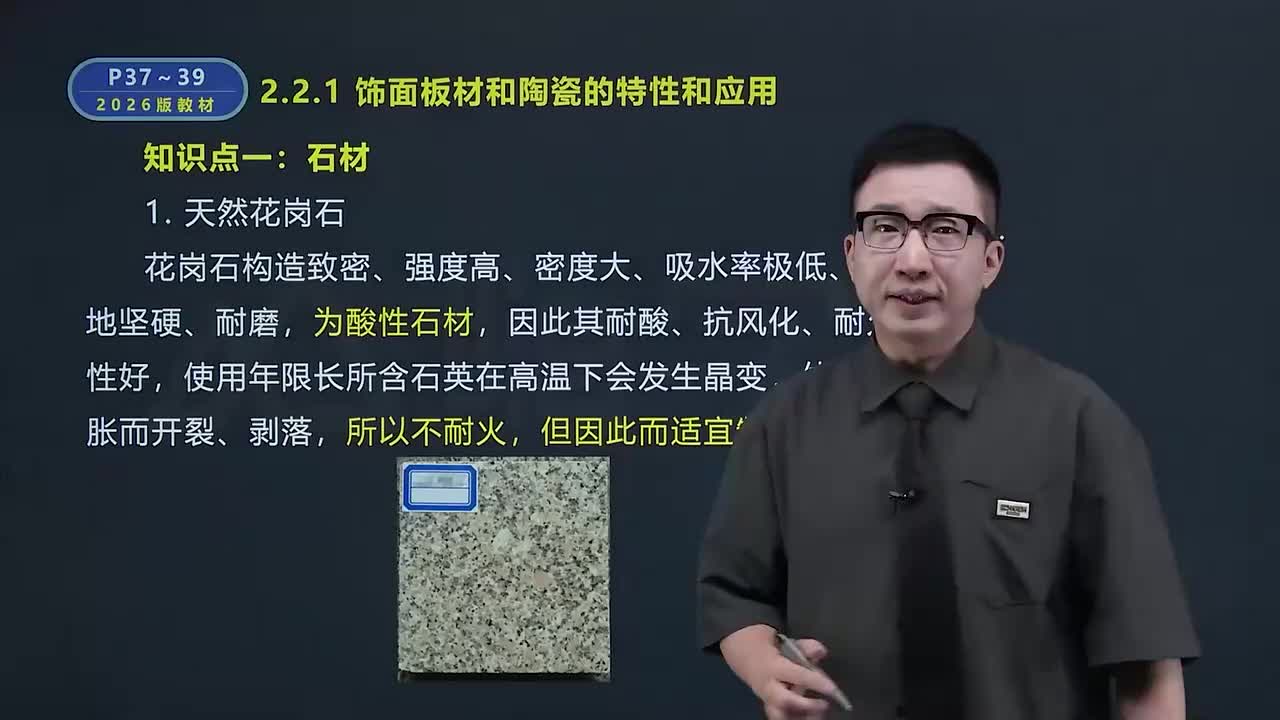 06.22常用建筑装饰装修和防水、保温材料