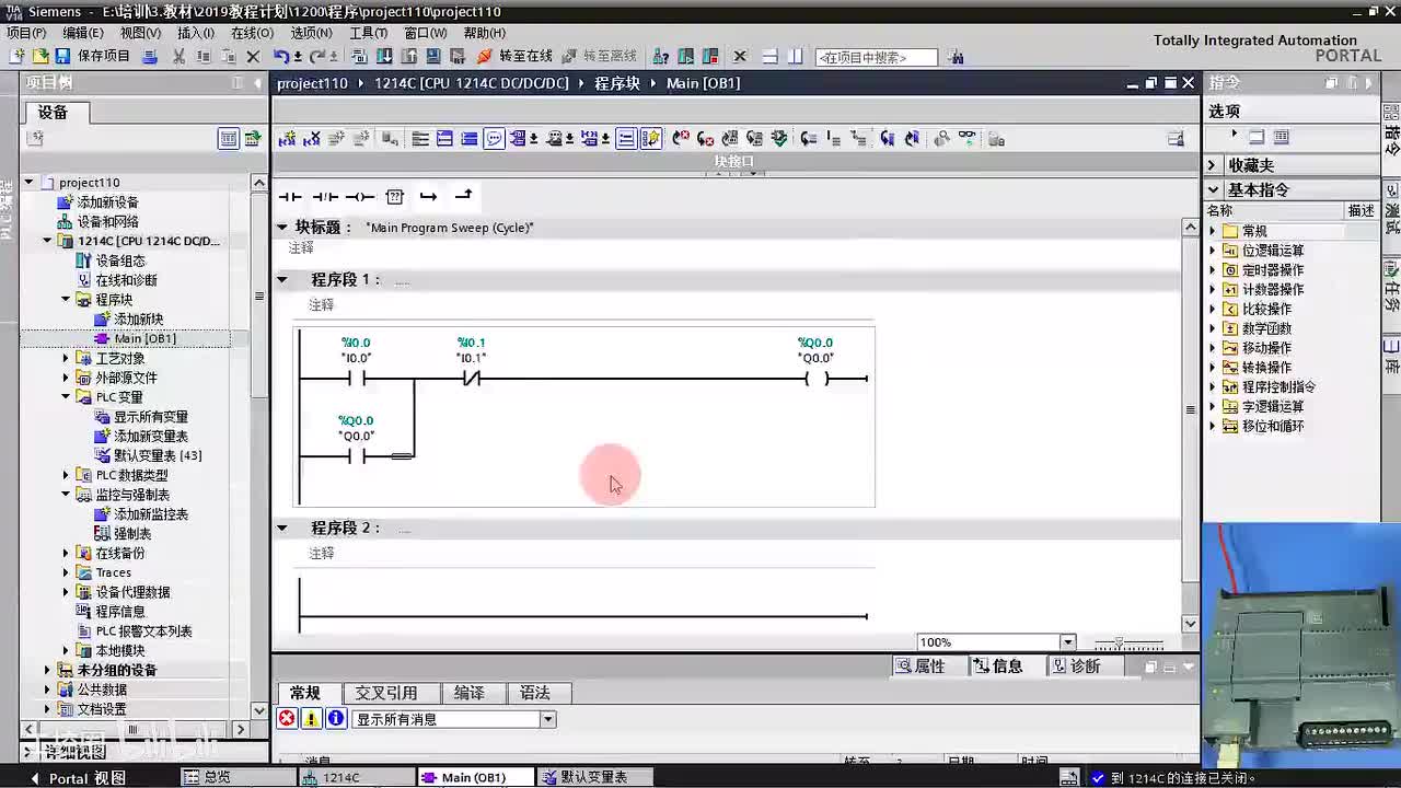11.S7-1200程序块的密码设定及密码清除