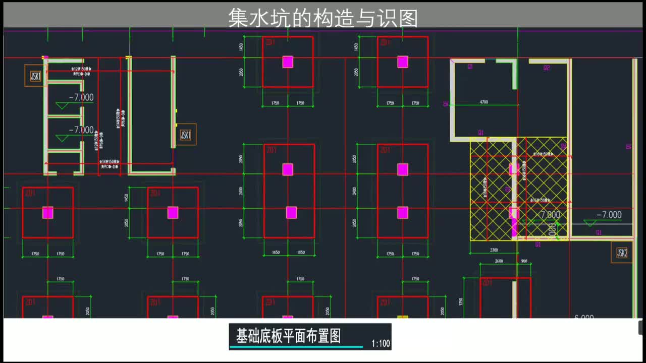 第五章：基础结构篇-第五章第22节：集水坑与盖板的构造与识图
