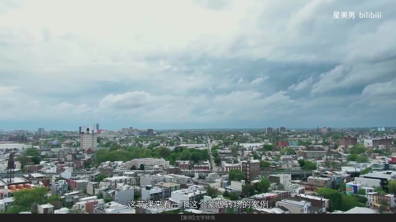 25.【案例】文字转场