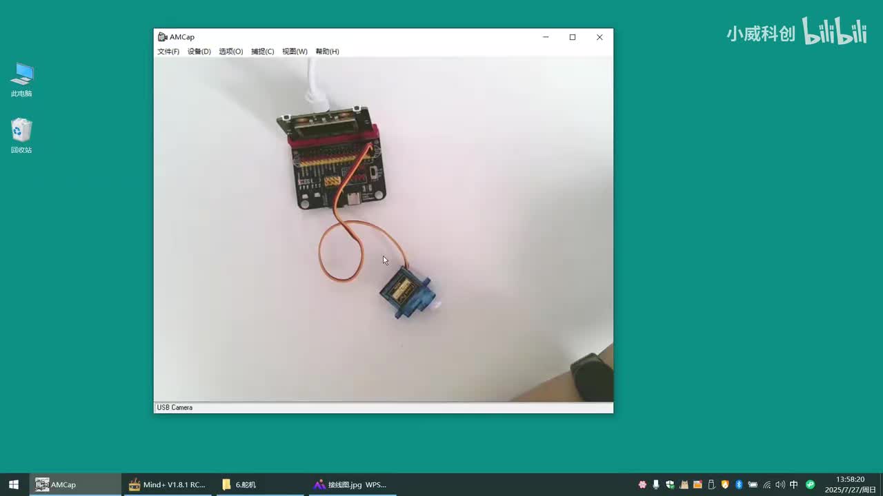 传感器应用篇：23.舵机