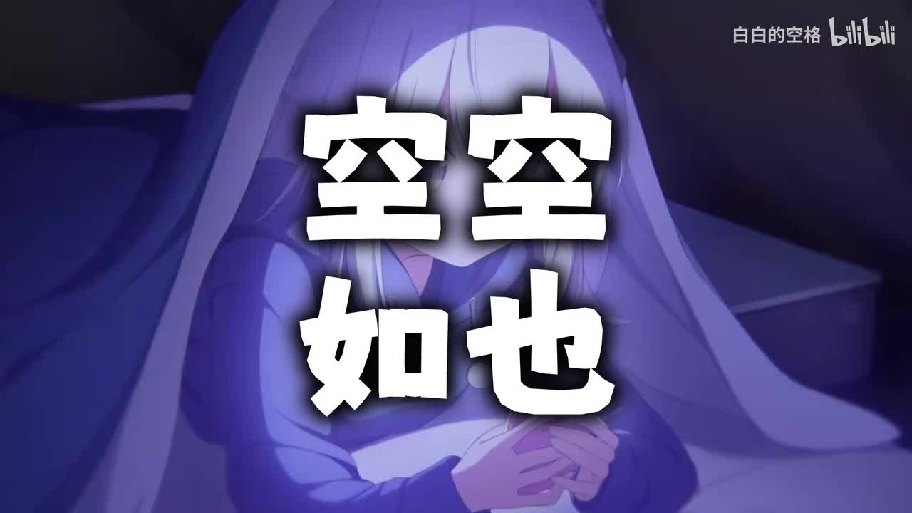 68.空空如也