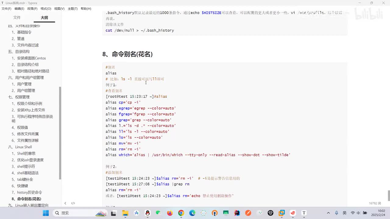 15指令别名操作