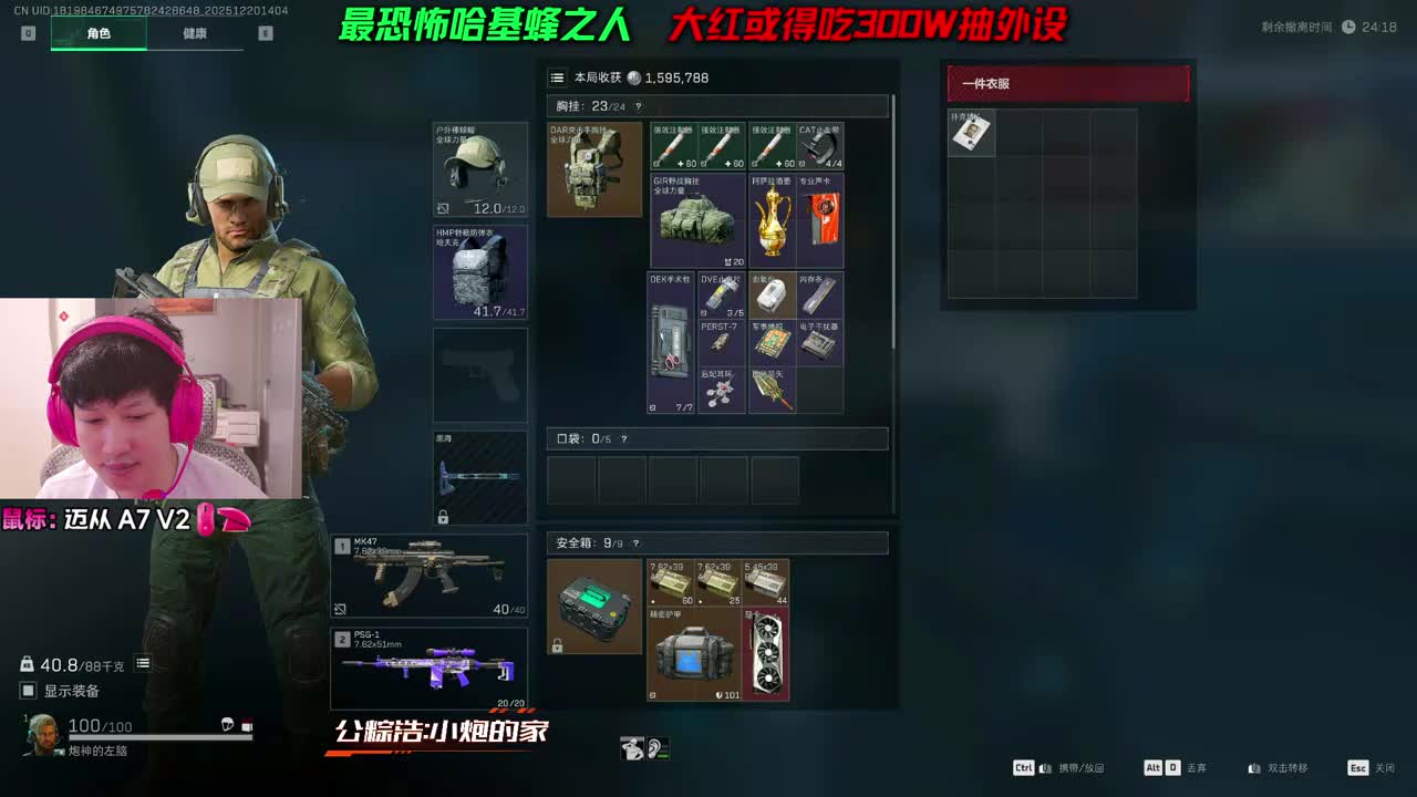 [2025-12-20 14-05-02][yjjimpaopao][10年FPS冠军职业选手。蜂医高压屋跑刀！爆！]