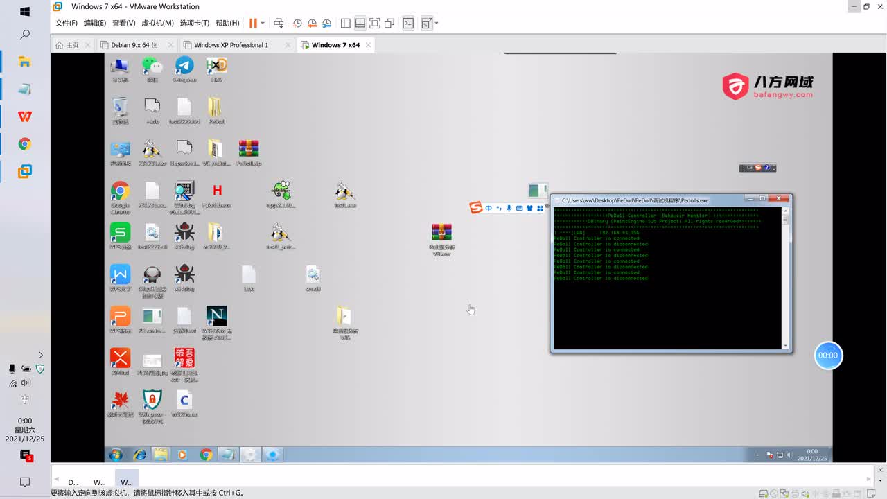 42.PE类恶意程序的快速分析技巧（DLL篇）