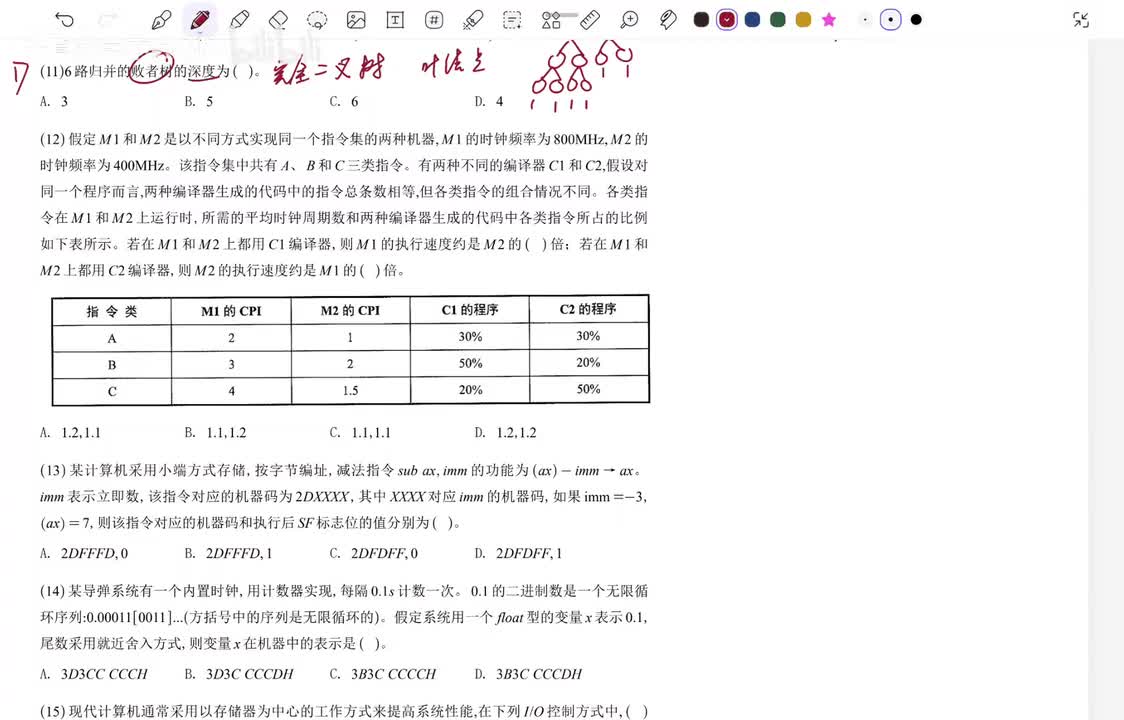 计算机组成原理选择12-22