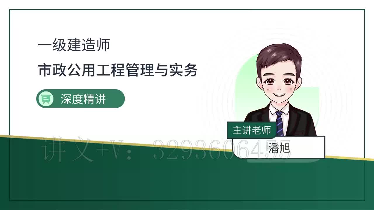 75-第5章-5.1-城市给水排水管道工程（三）