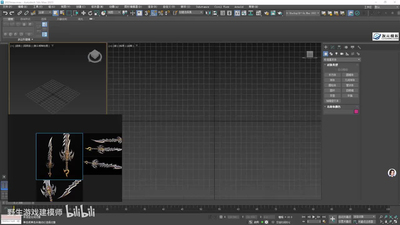 【实战篇】魔剑
