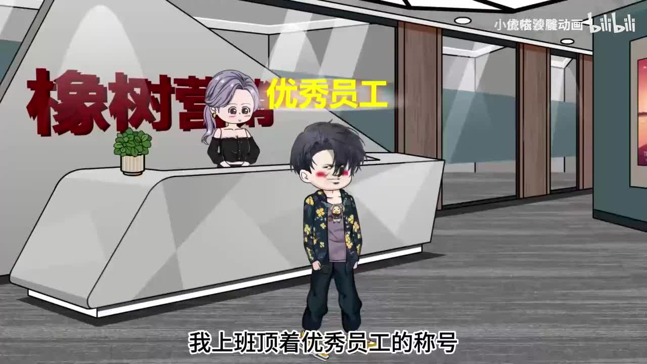 动画，重生获得摸鱼系统，这一世我绝对不996