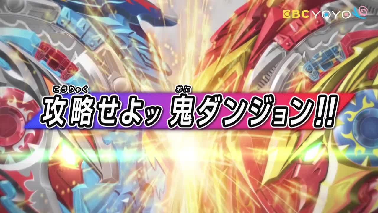 【戰鬥陀螺爆裂世代 超王】 第13集│中文版卡通│繁中字幕│台灣配音完整版HD(1080P_HD)