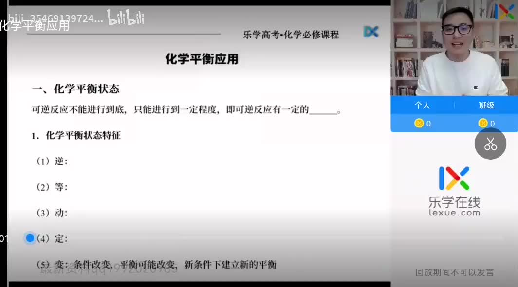 06化学平衡应用