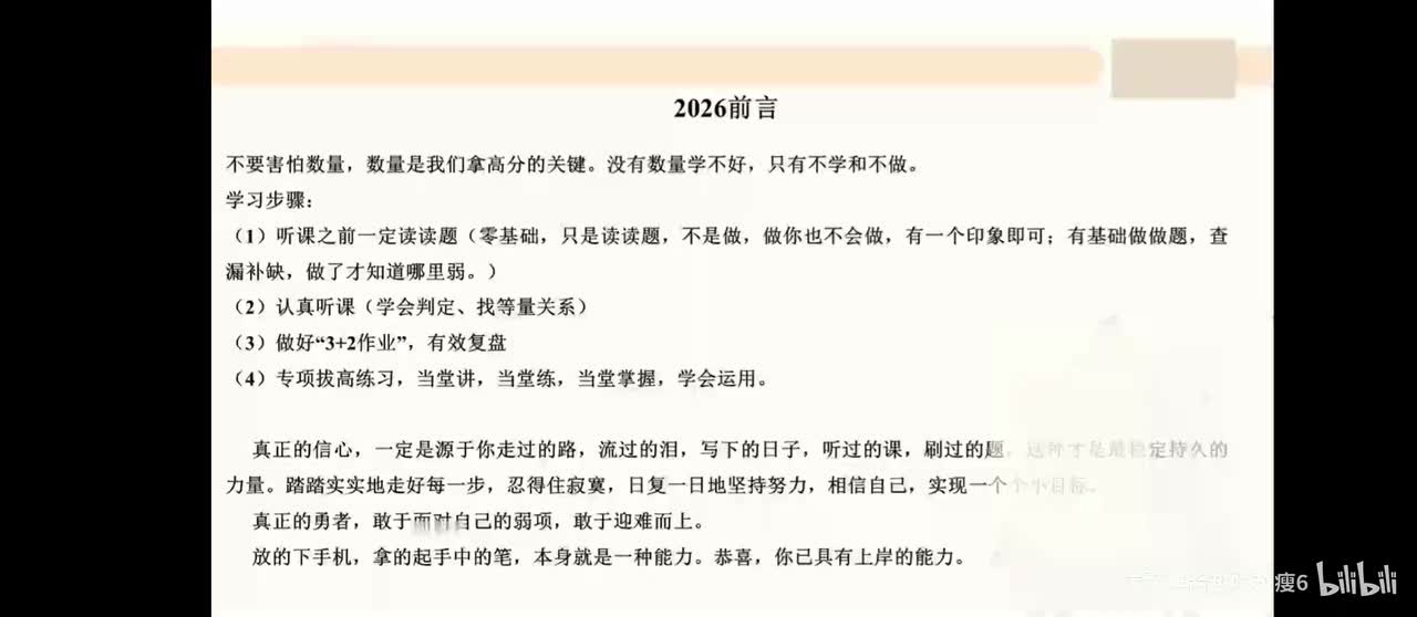 01.【数量】倍数特性+专项练习-