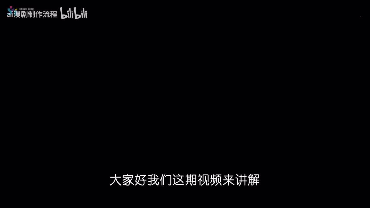 【AI动画短片】04-景别和视角