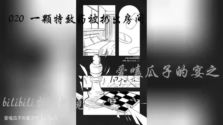 囚于永夜 20字 一颗特效药被扔出房间