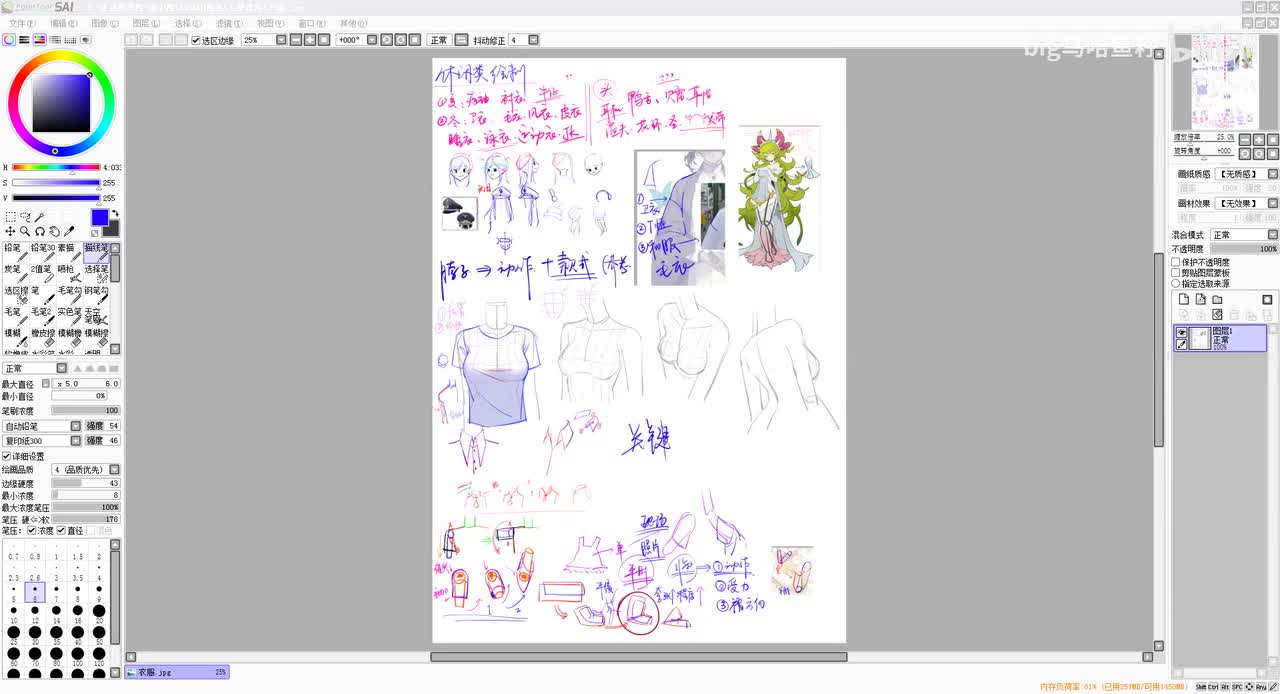 29动作与服装的举一反三