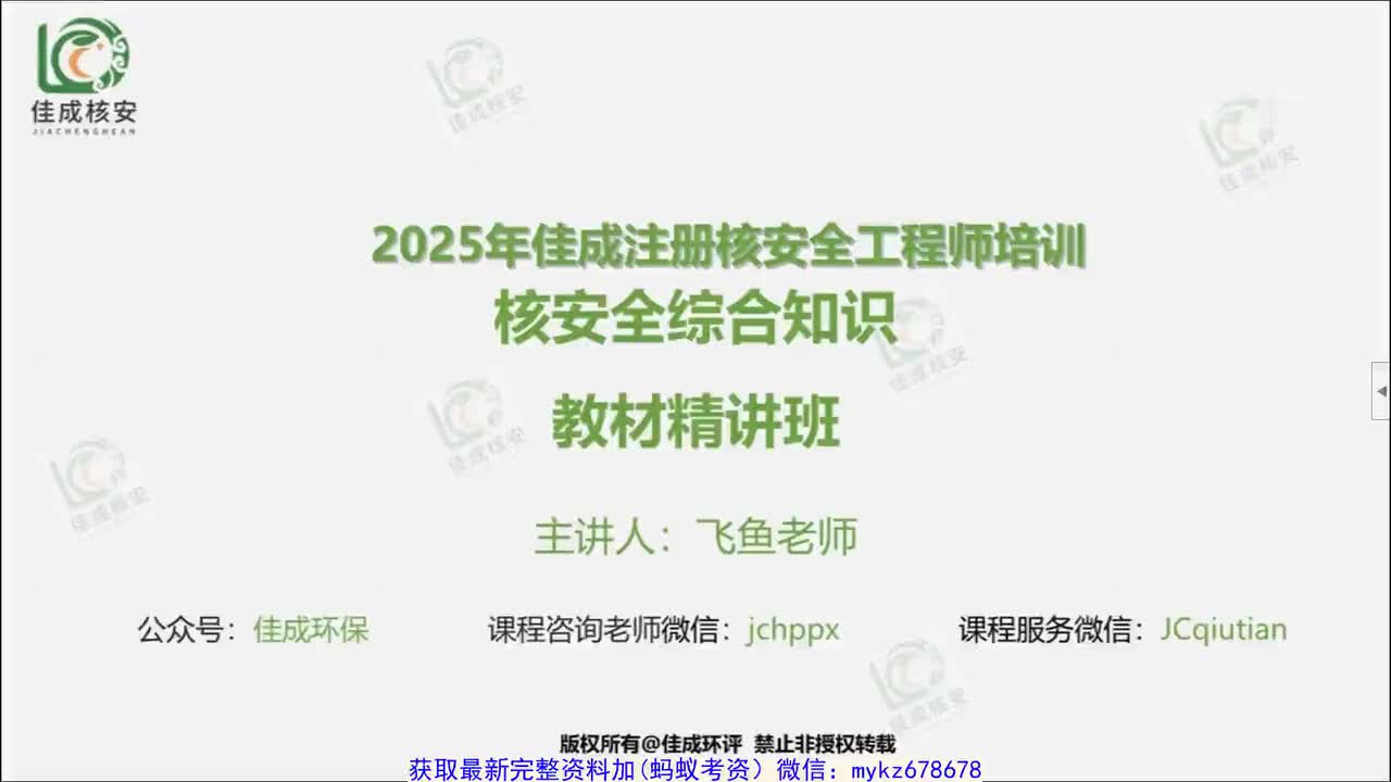 3.25年综合精讲第三课