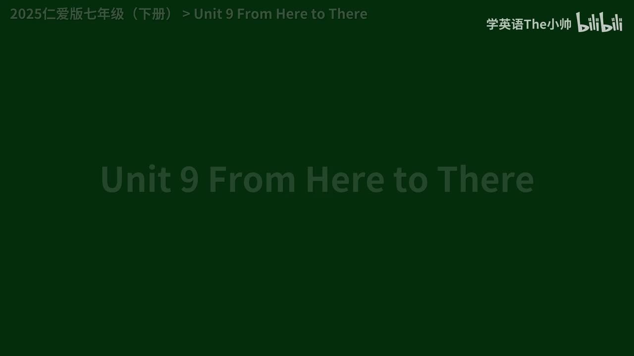 【旧25版】Unit 9 From Here to There