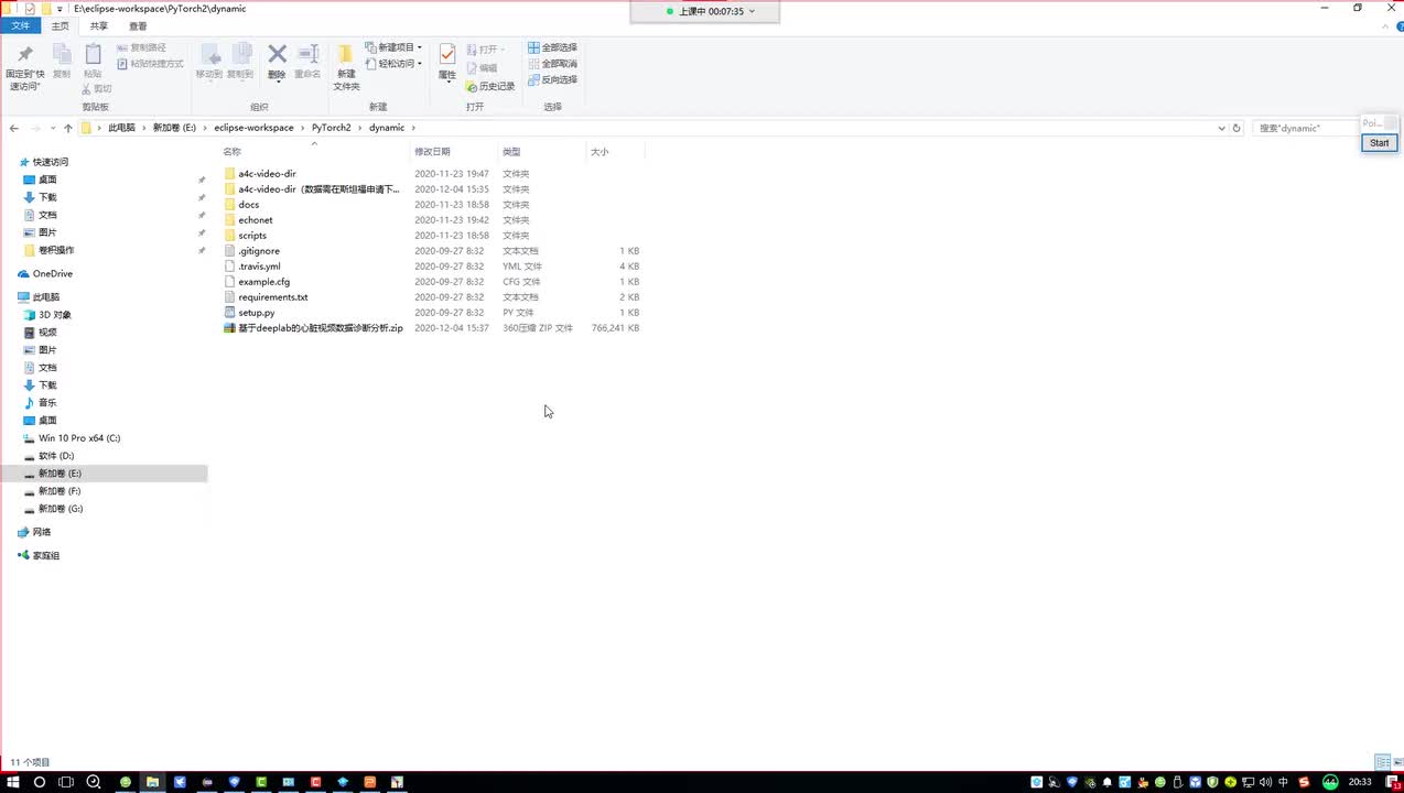 41. 1-数据集与任务概述