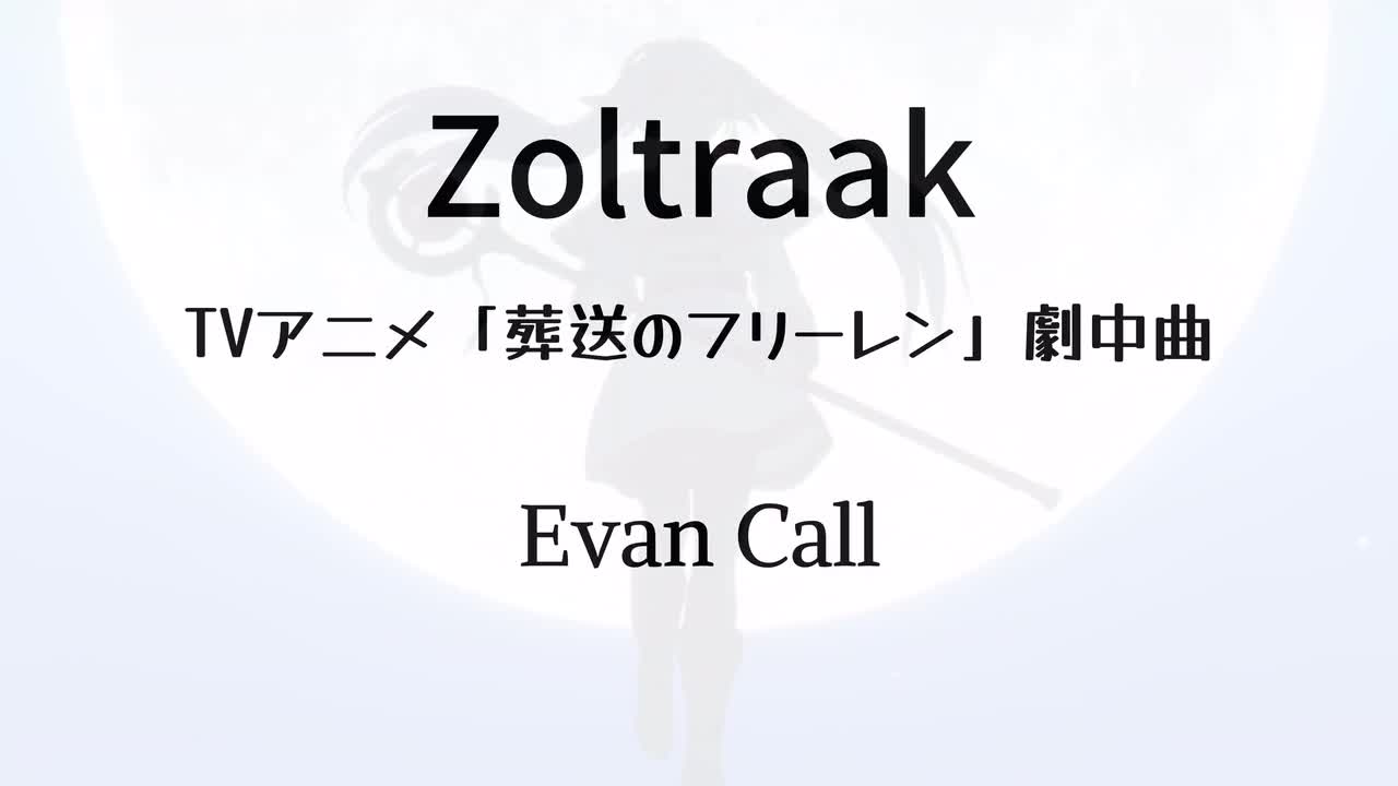 Zoltraak - MuseScore还原