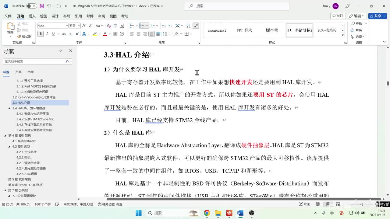 55_环境部署_CubeMX部署