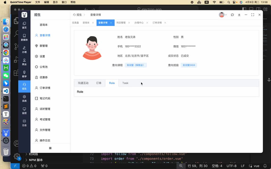 02 查看详情-课程