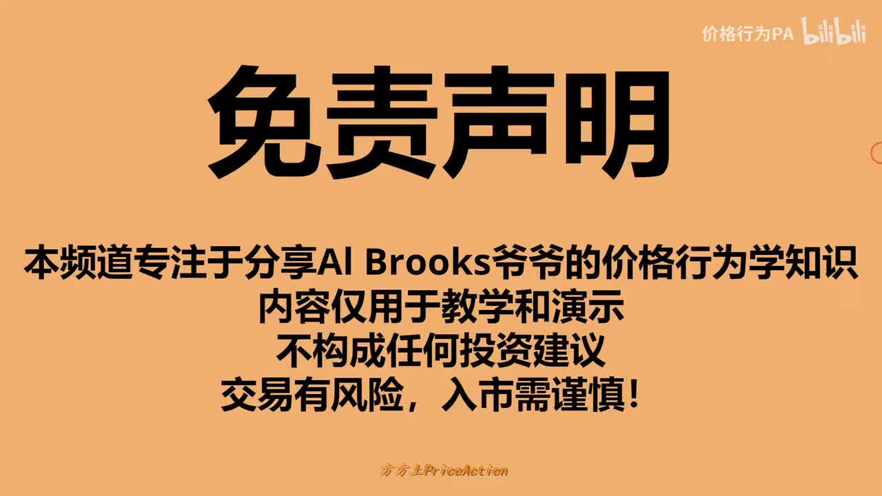 4.2止盈目标位(2)- 实际风险 & 实际盈亏比 Actual Risk