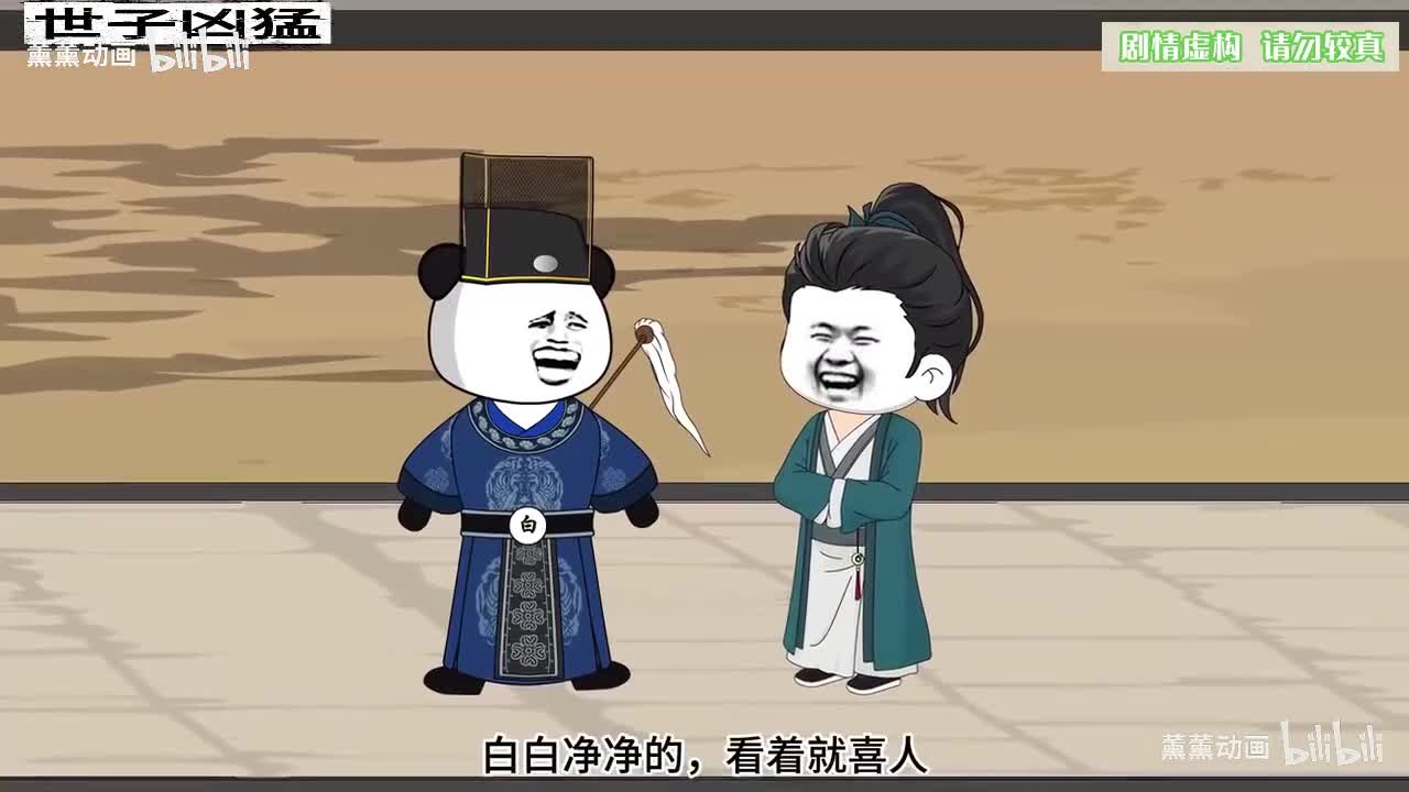 第三部-世子秦游2