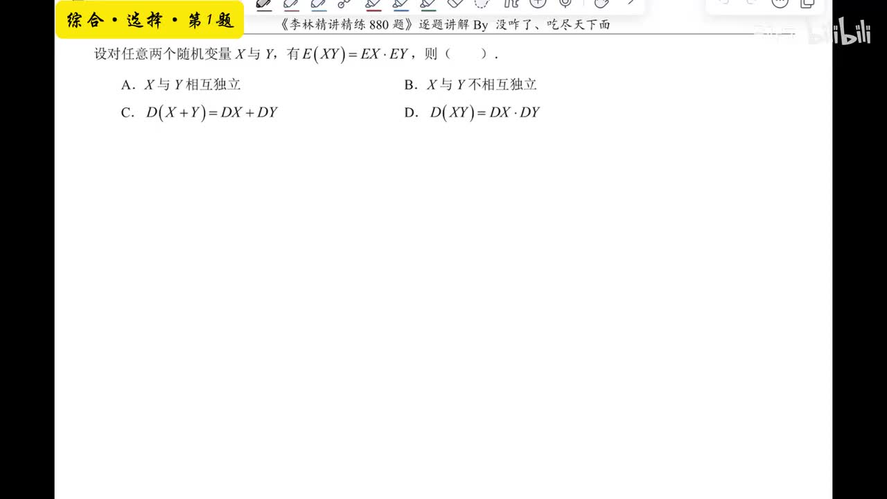 【第十九章】综合选择1-6