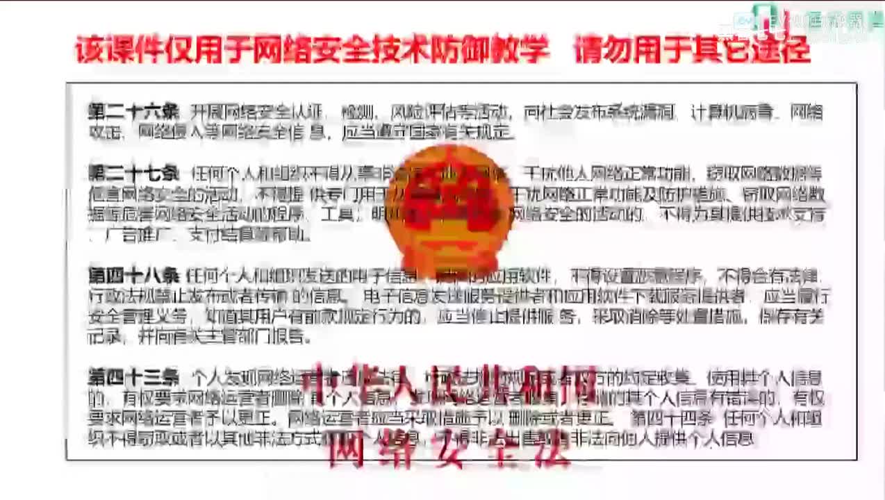 【攻击面渗透】3.7 内网安全（上）