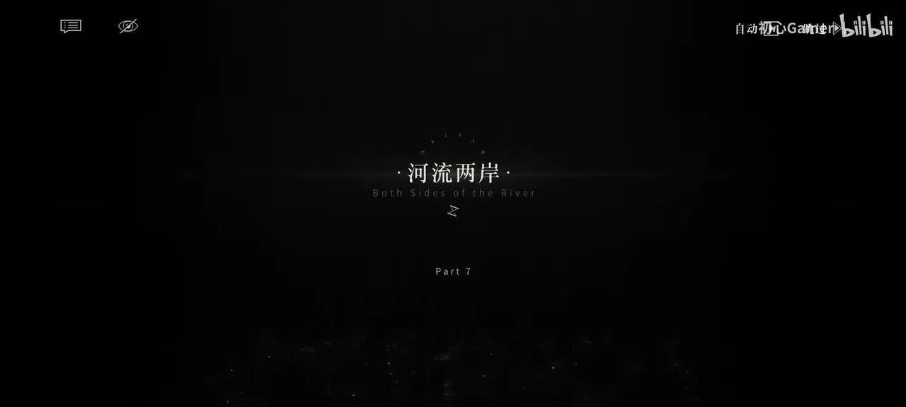 07·河流两岸·「他们为碾碎的麦穗伤心欲哭,它们毁于敌我同源的军队。」