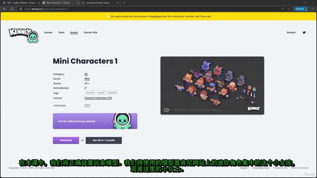 6-16 - 15 - 玩家模型