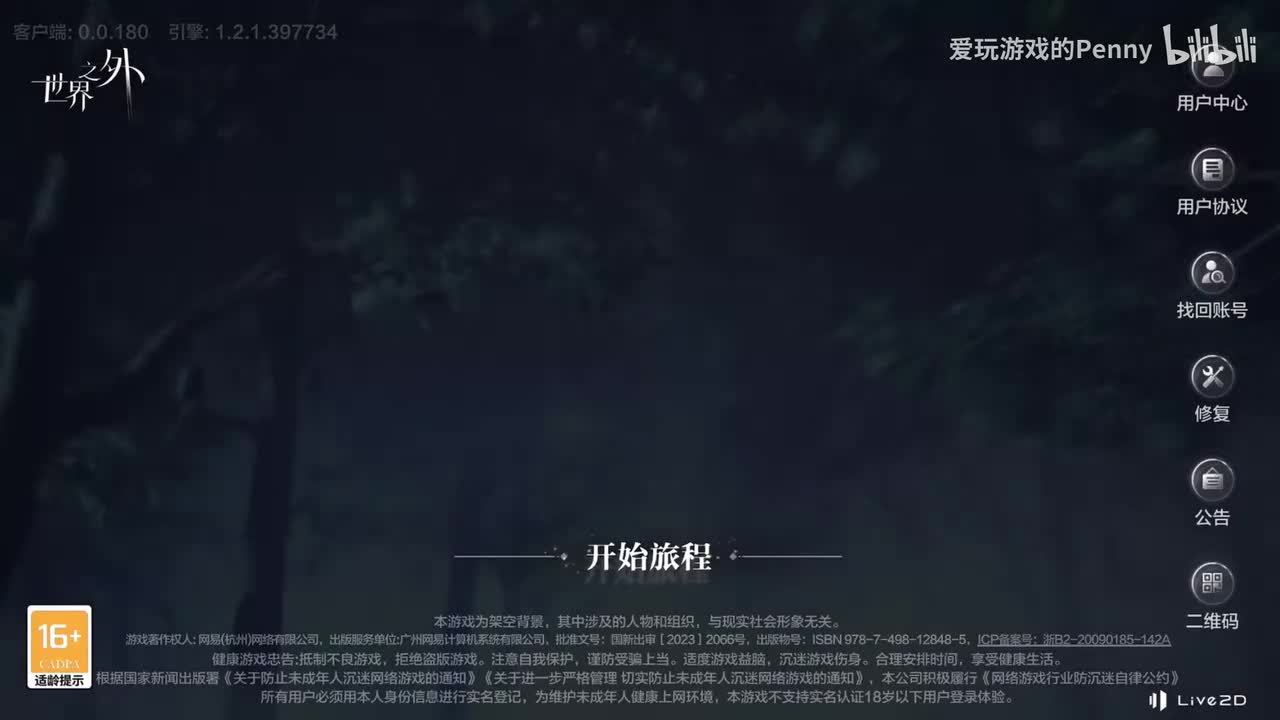 【特殊】栖云志异
