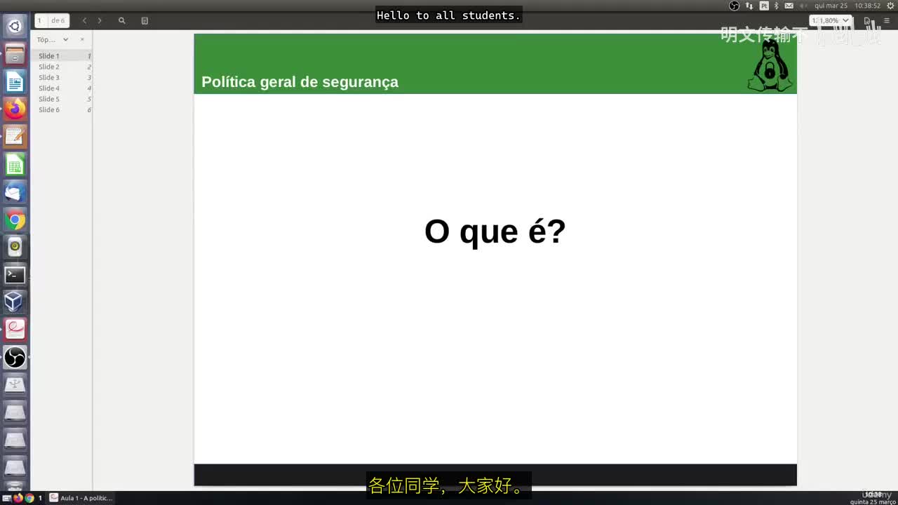 28_1 - 通用安全策略_明文传输不