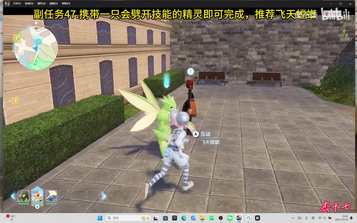 47.目标是多利米亚造型师