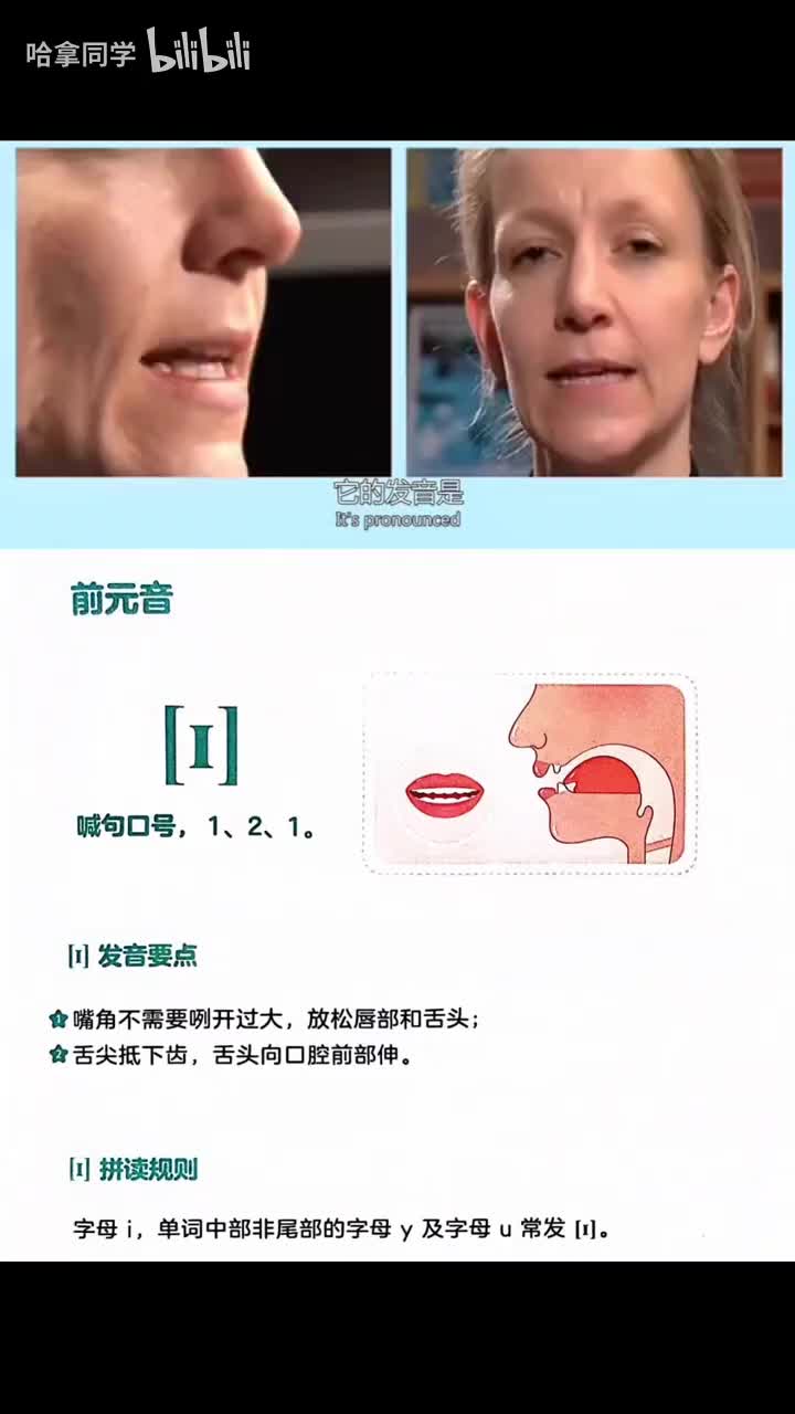 /ɪ/