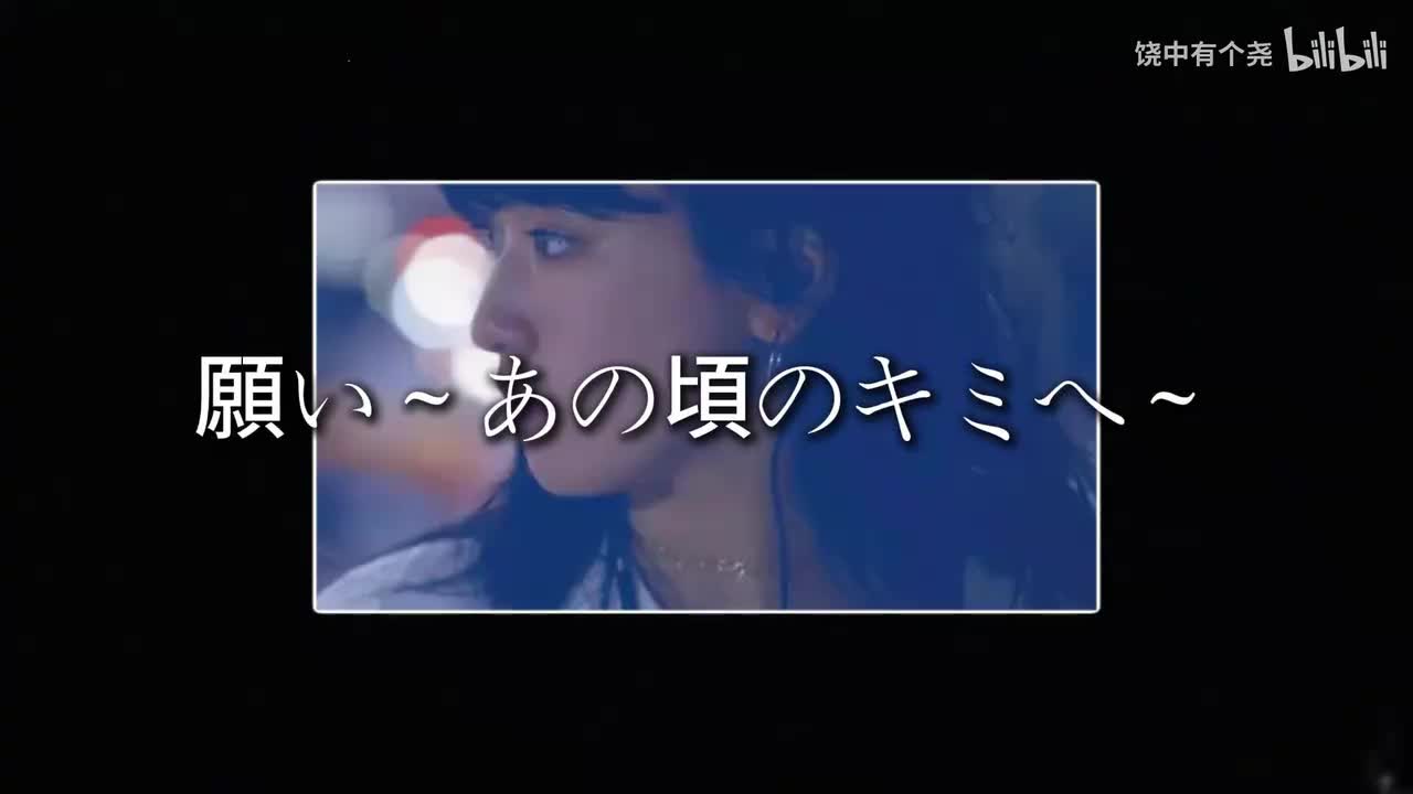 願い～あの頃のキミへ～當山みれい 无伴奏版