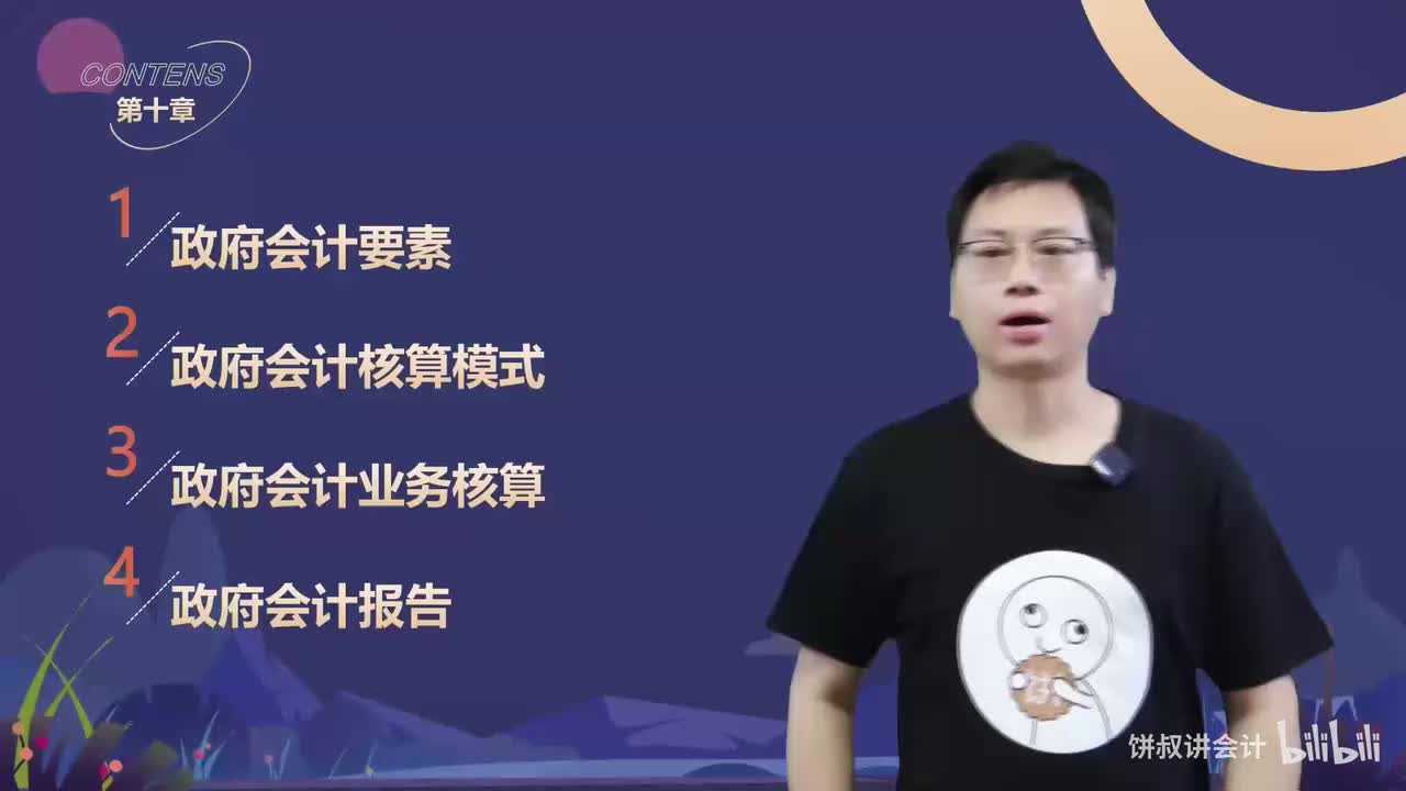 22实务第十章习题