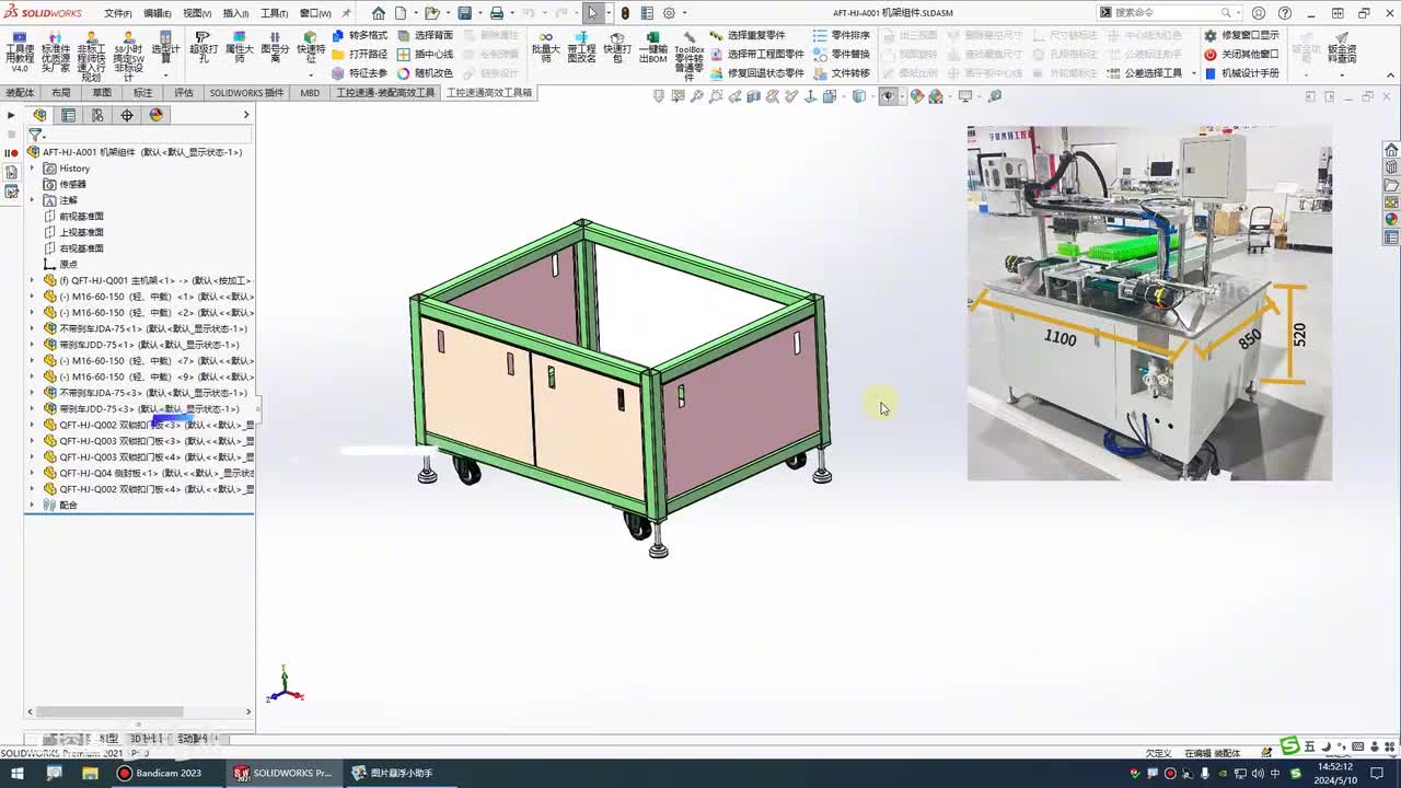 022.2-15：如何分析子装配体的零件归类