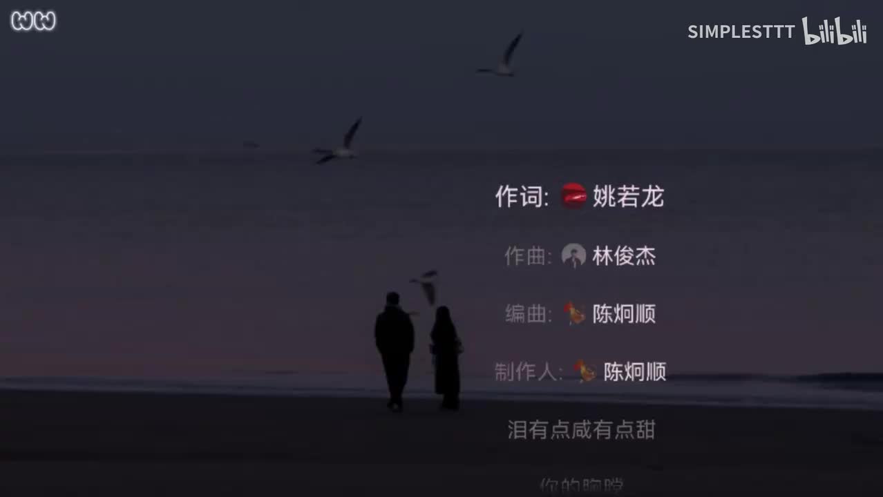49.《一眼万年》林俊杰