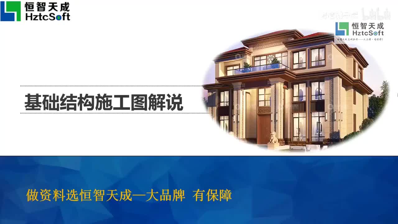 069.68.基础结构施工图解说