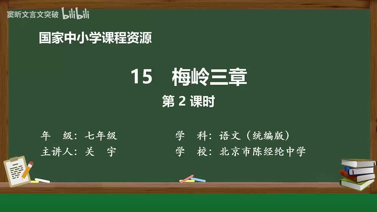 39-4.1.3 梅岭三章（第2课时）