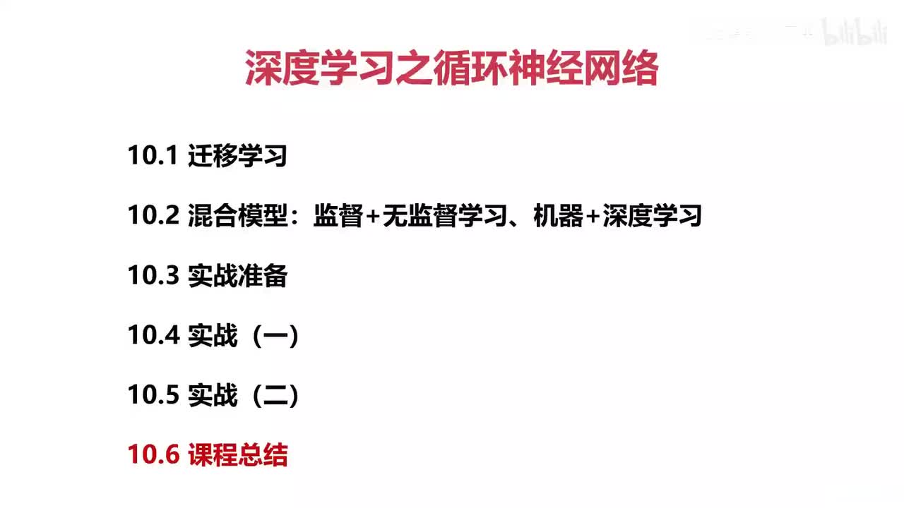 68.课程总结（一）